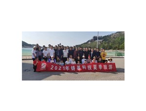 享受大自然，與健康同行 ——鑄基科技2021年夏季旅行